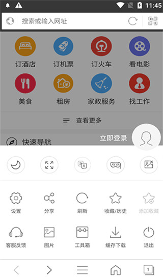 私密浏览器手机版