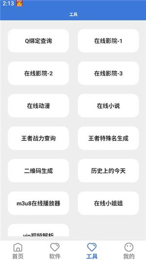 李逍遥软件库