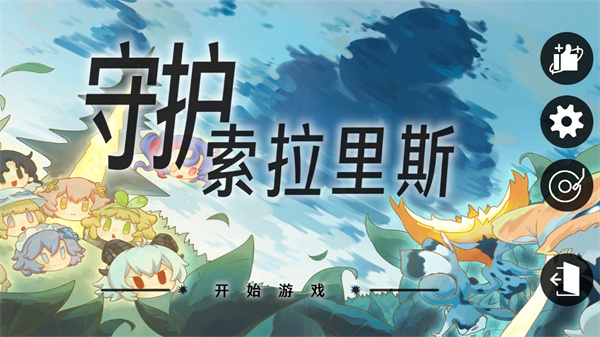 火山哥哥植物大战僵尸鸣潮版