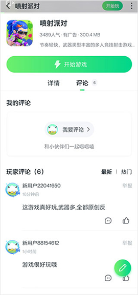 870游戏盒(无限时长)