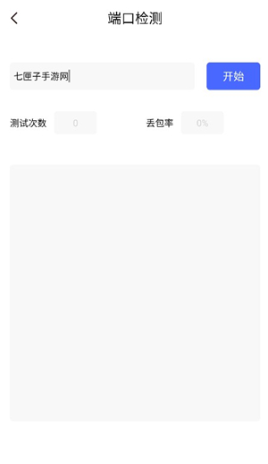 光环测速助手手机版下载安装