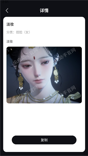 燕云十六声捏脸码合集