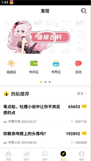 刺猬猫小说app下载安装手机版