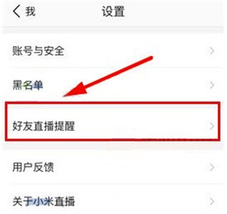 小米直播