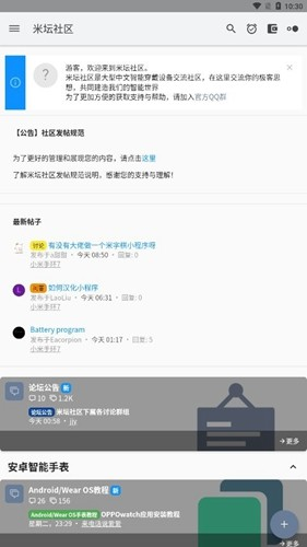 米坛社区bandbbs表盘定制工具