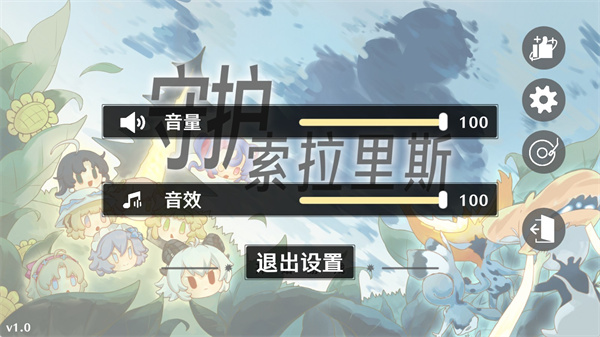 火山哥哥植物大战僵尸鸣潮版