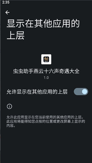燕云十六声奇遇全集