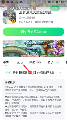 870游戏盒安装永久免费