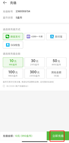 4399游戏盒子苹果版