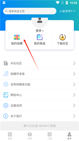 个性化表盘工具最新版下载安装