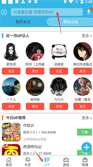 软天空2024