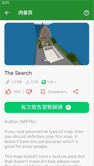 国际版我的世界模组汇总手机应用安装