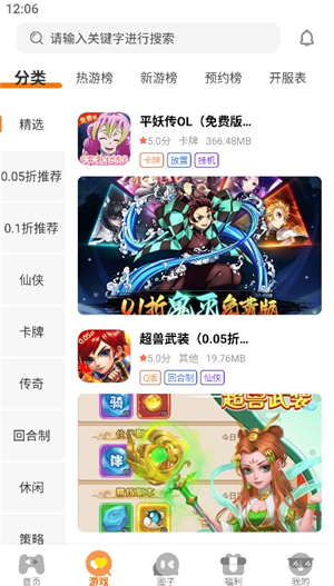得闲游戏