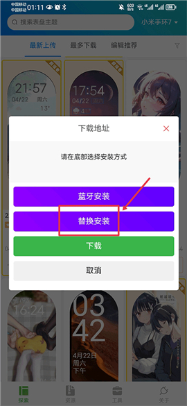 小米9表盘定制工具
