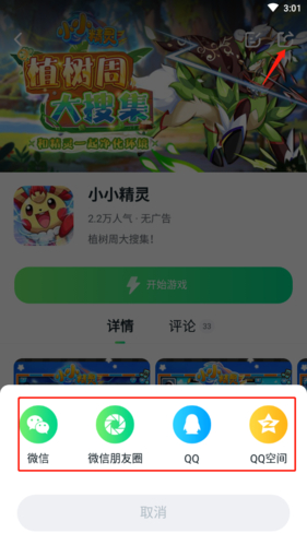 870游戏盒安装永久免费