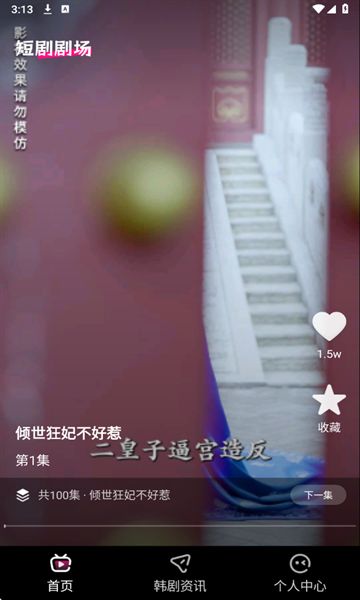 今日短剧免费