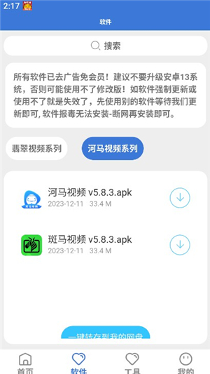 李逍遥软件库