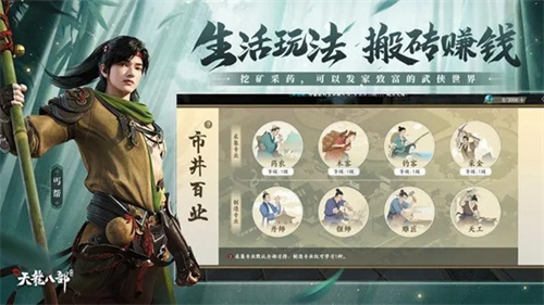 新天龙八部怀旧服