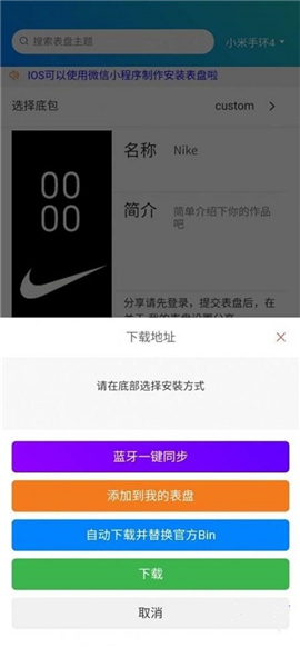 个性化表盘工具最新版下载安装
