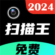 PDF扫描全能王