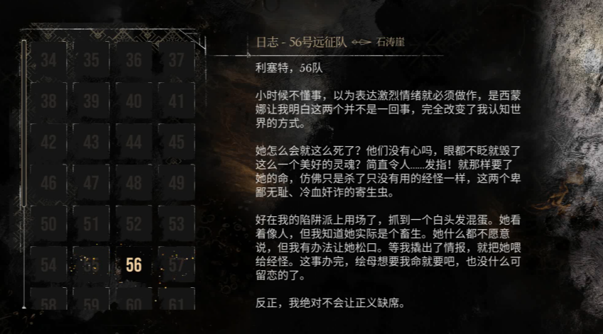 光与影33号远征队日志汇总 56号远征队日志地址