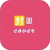 封面制作大师app下载安装手机版