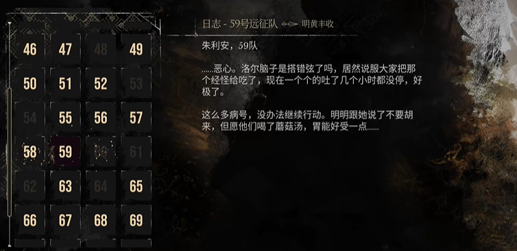 光与影33号探险队日志汇总 59号探险队位置记录