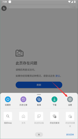 微软edge浏览器手机版