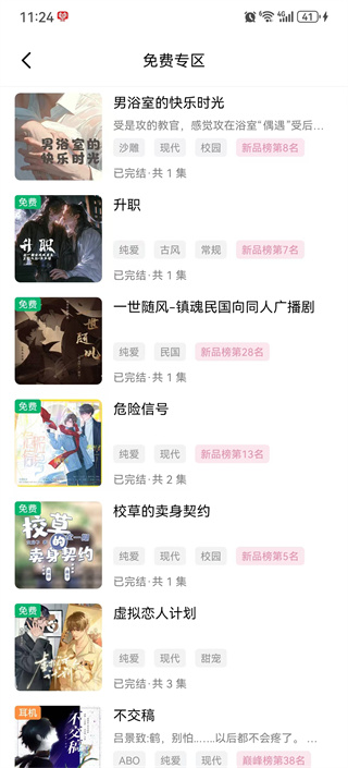 蛙趣fm正版