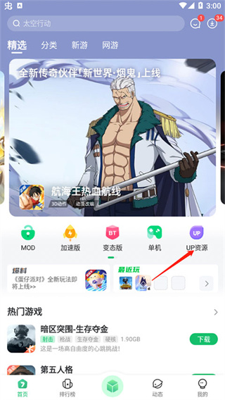 7723游戏助手