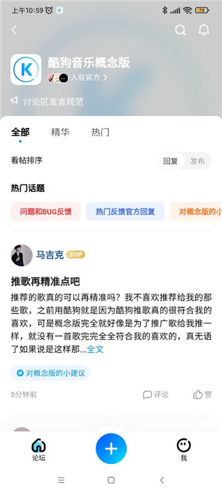 酷狗概念版旧版免费下载