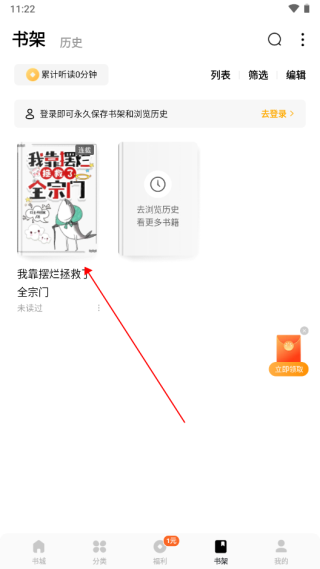 蛋花免费小说无广告版下载