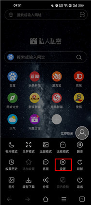 私人私密浏览器