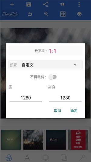 Pixellab汉化版（功能丰富，字体最多）