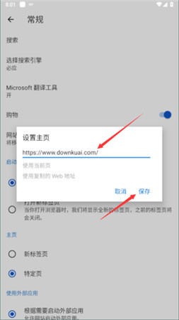 微软edge浏览器手机版