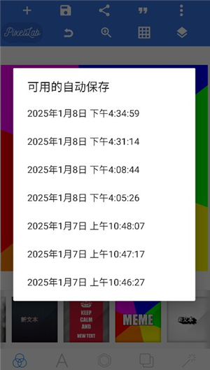 Pixellab汉化版（功能丰富，字体最多）