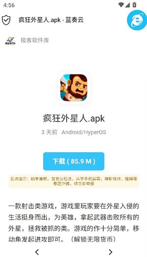 极客软件库3.2版