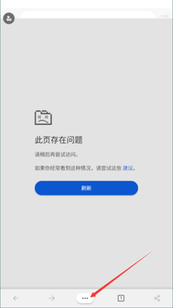 微软edge浏览器手机版