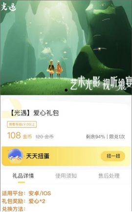 手游礼包助手
