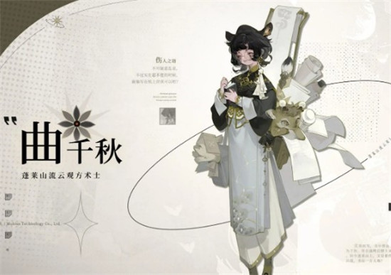 野火流明
