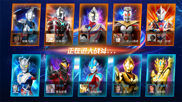 奥特曼格斗之热血英雄