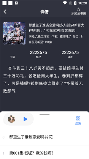唔语听书2025