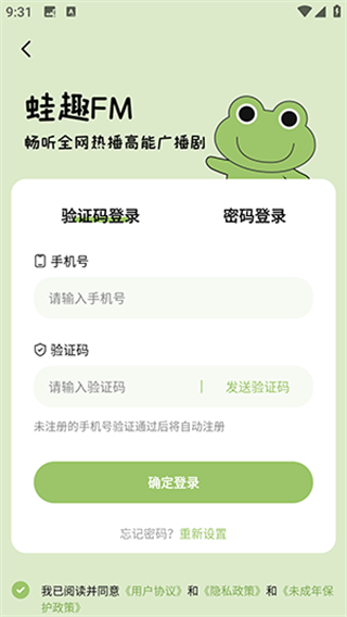 蛙趣fm正版