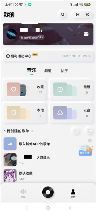 酷狗概念版旧版免费下载
