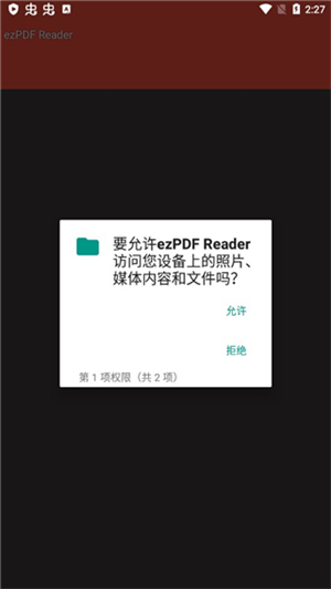 ezPDF阅读器安卓版