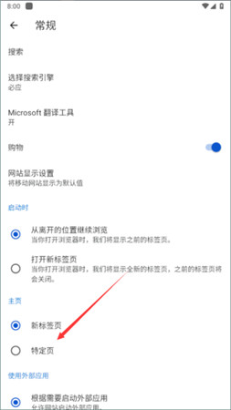微软edge浏览器手机版