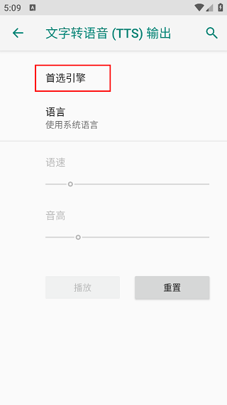 搜狗TTS语音引擎离线版