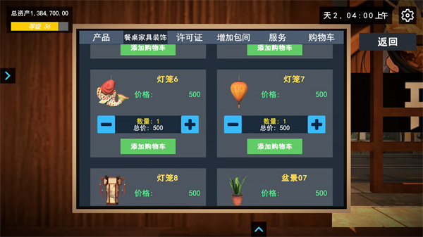 我的关东煮小铺