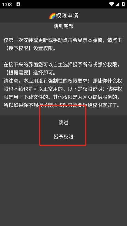 rare浏览器pro安卓版