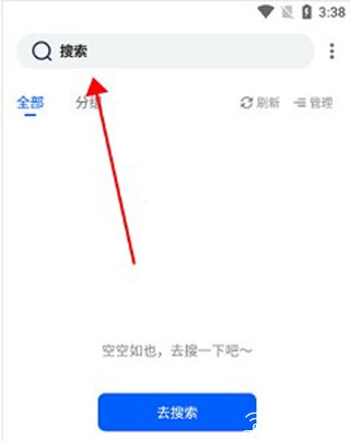 使用指南截图4